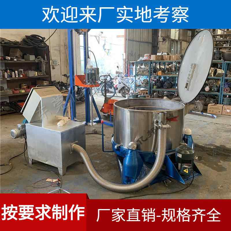 50KG工业加热脱水甩干机食品化工塑胶五金脱油线莎毛巾豆渣烘干机