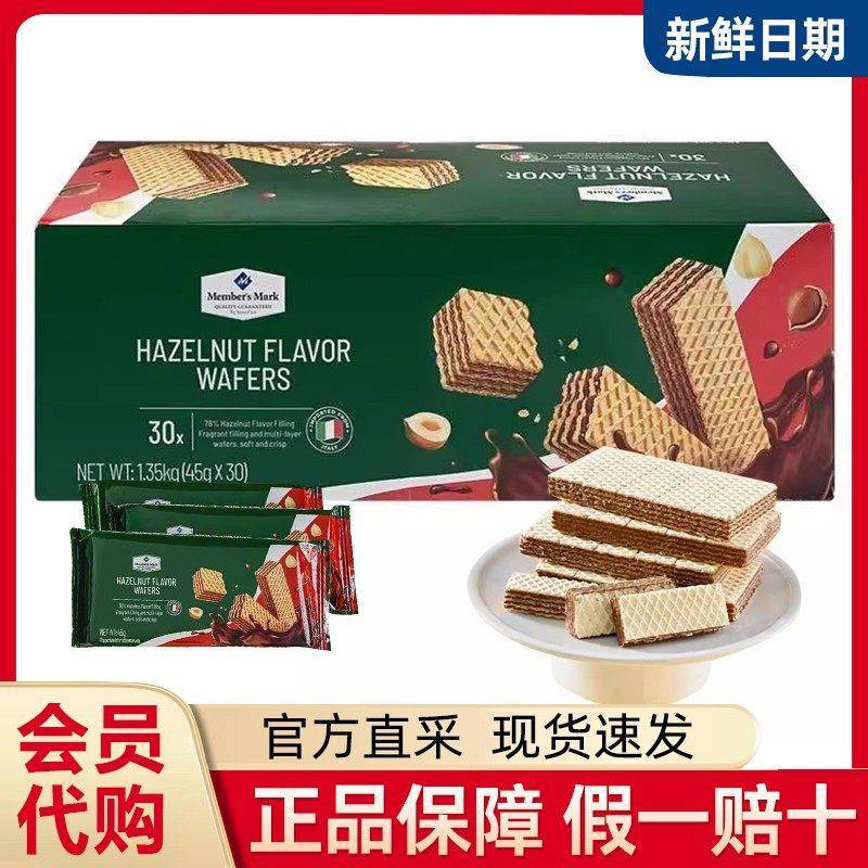 意大利威化饼干会员超市MM榛子味威化饼干意大利进口休闲小吃网