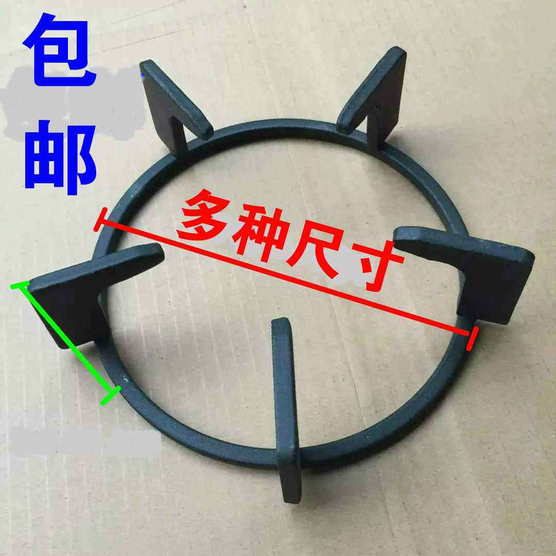 灶台瓦斯炉支架老款圆形小锅瓦斯灶灶架垫圈配件台式炉底座液化气图片