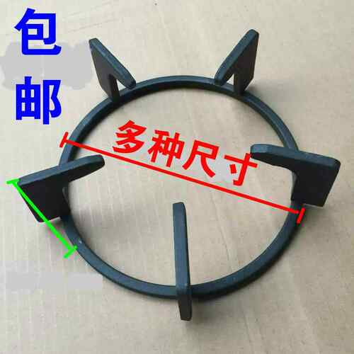 灶台瓦斯炉支架老款圆形小锅瓦斯灶灶架垫圈配件台式炉底座液化气