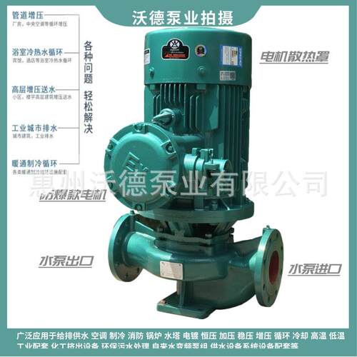 供应5.5kw防爆变频电机立式离心泵GDB50-200IBL高温热水循环泵