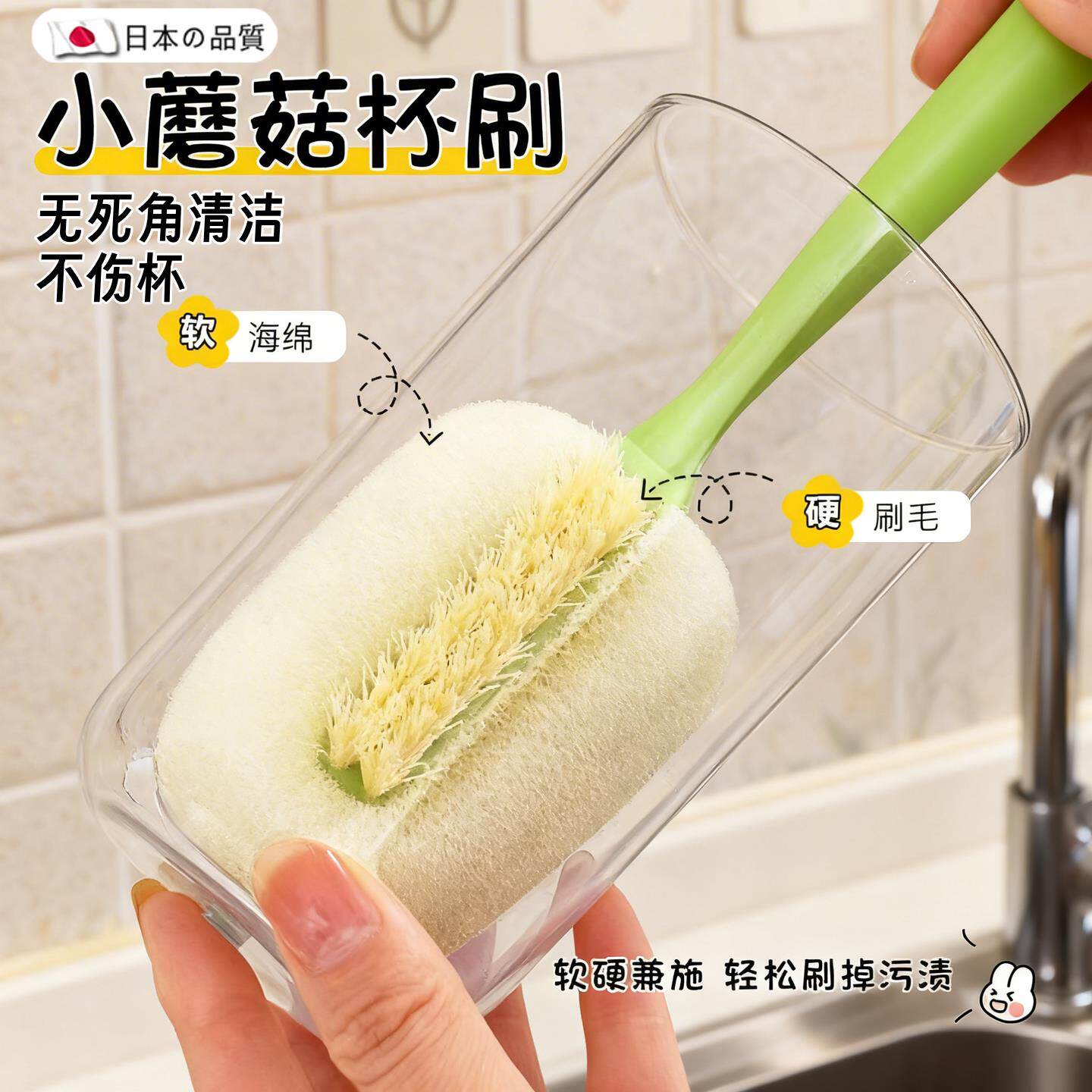 日本洗杯子专用刷子奶瓶杯盖清洁家用水杯清洗长柄三合一涮子