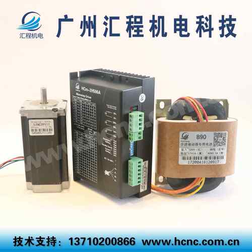 两相加长型57步进电机套装57HC2P111和驱动器HCm-2H506A和变压器