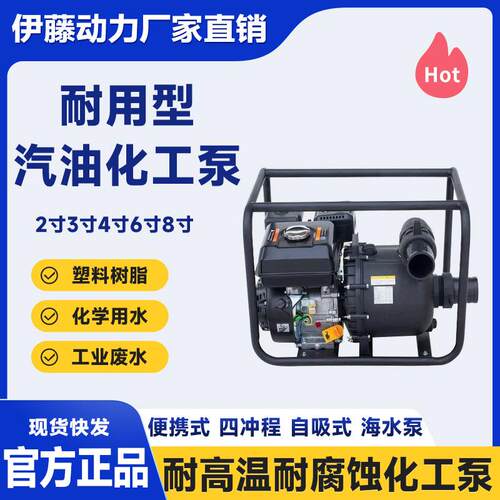汉萨HS0CHB柴油化工泵小型酸碱泵耐腐蚀耐高温废水不锈钢塑料泵