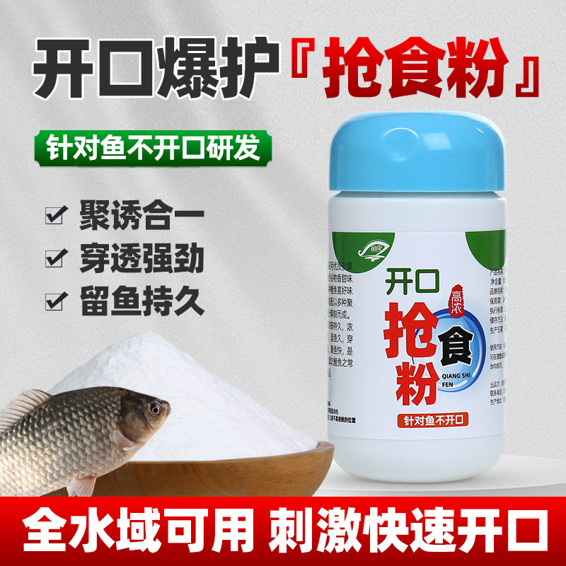 国之开口抢食粉黑坑野钓鲫鱼鲤鱼散炮粉剂添加剂高浓度正钓偷驴,户外/登山/野营/旅行用品,台钓饵,淘宝优惠券,粉丝福利购,淘宝优惠卷