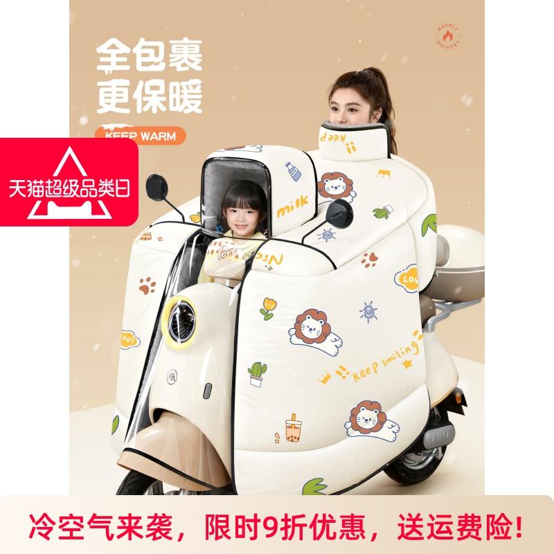 2025新款儿童亲子款电动车挡风被冬水季加绒加厚防防风电瓶摩托车