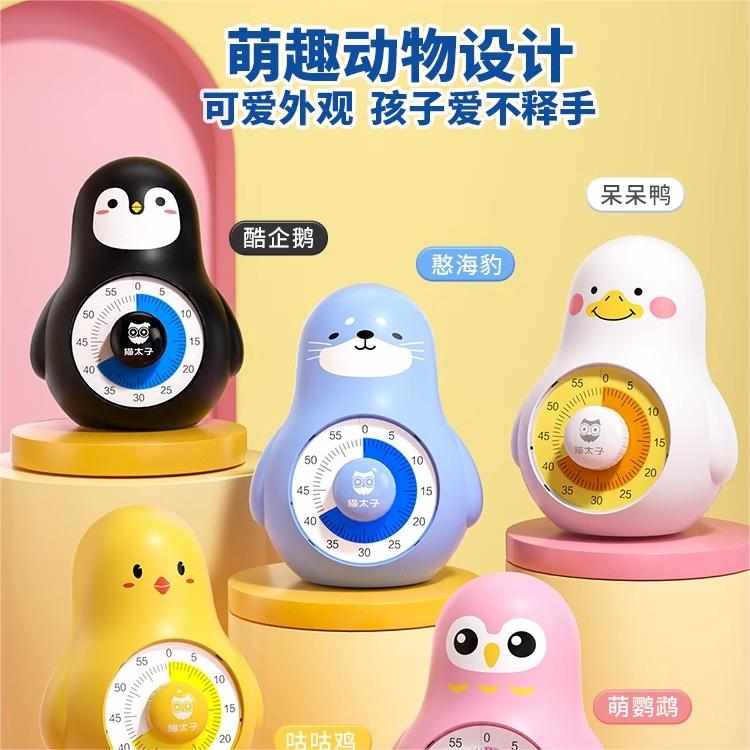 败家实验室猫太子可视化计时器学习儿童时间管理器自律定时倒闹钟