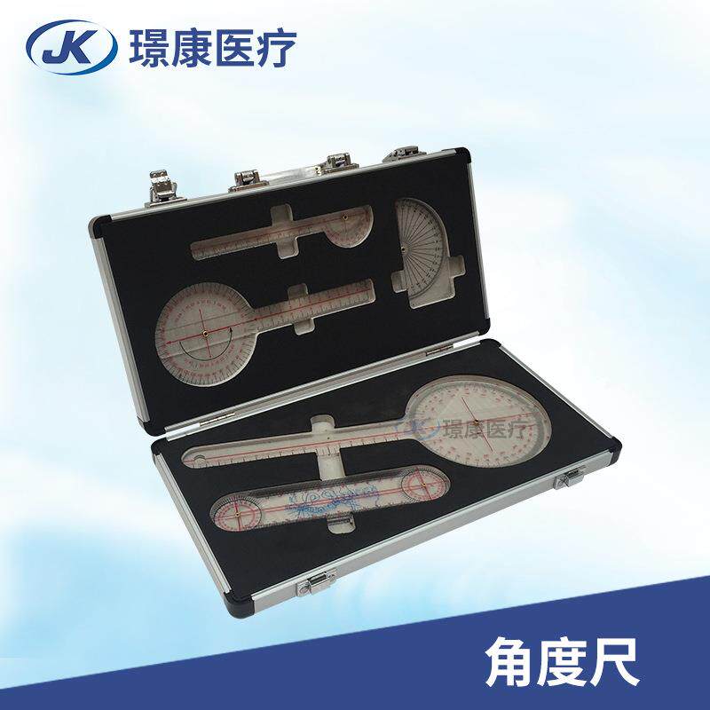 角度尺带箱上肢下肢手指关节测量尺