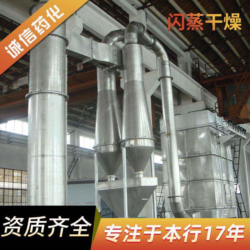 陶瓷粉不锈钢闪蒸干燥机 快速旋转食品添加剂淀粉闪蒸干燥设备