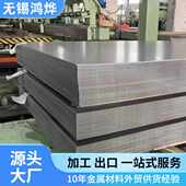 2520 409不锈钢板410 904L高温双相不锈钢板 2205 2507 420 430