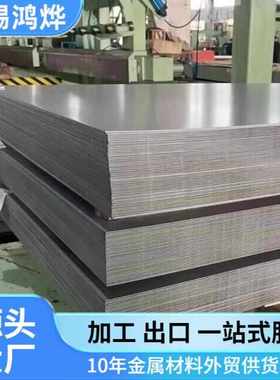 409不锈钢板410 420 430 2205 2507 2520 904L高温双相不锈钢板