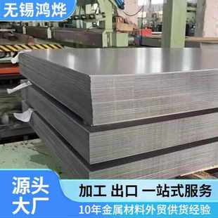420 2520 430 2507 904L高温双相不锈钢板 2205 409不锈钢板410