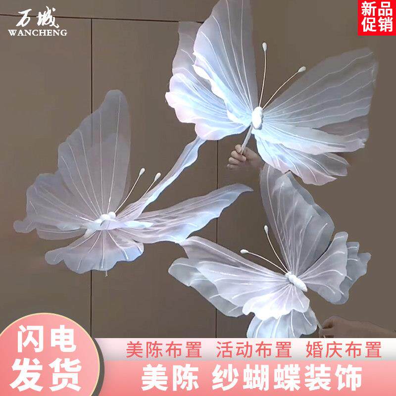 彷真真丝大型蝴蝶造景摆饰 婚庆橱窗装饰蝴蝶摆件 中式风格巨型彩