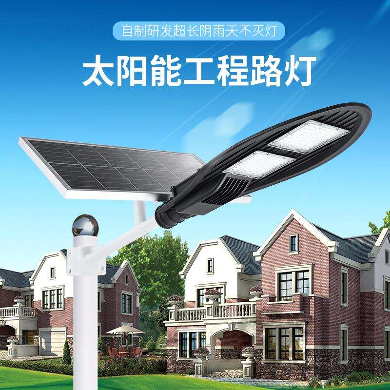 宝莲花路灯 一体化太阳能工程路灯庭院灯道路照明灯具LED户外壁灯