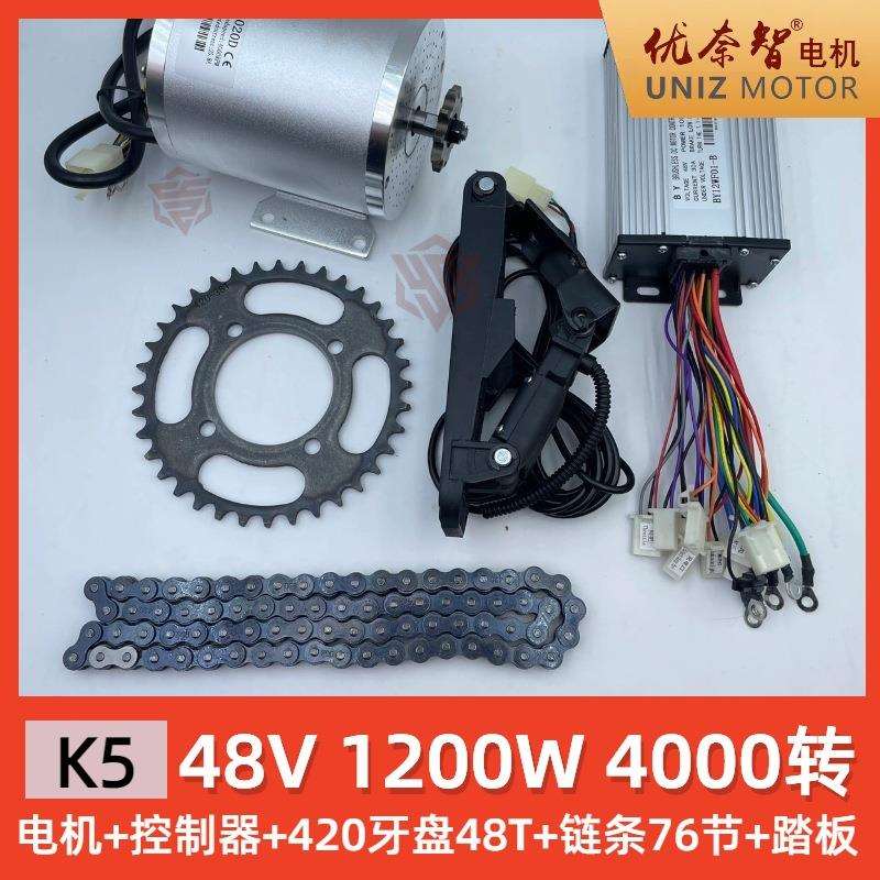 叶多智卡丁车改装配件60V1200W无刷电机控制器牙盘链条电动套件