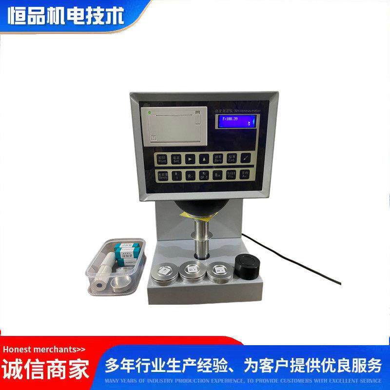 BD48B型白度测定仪纸张白度仪卡纸白度仪蓝光白度仪厂家包邮