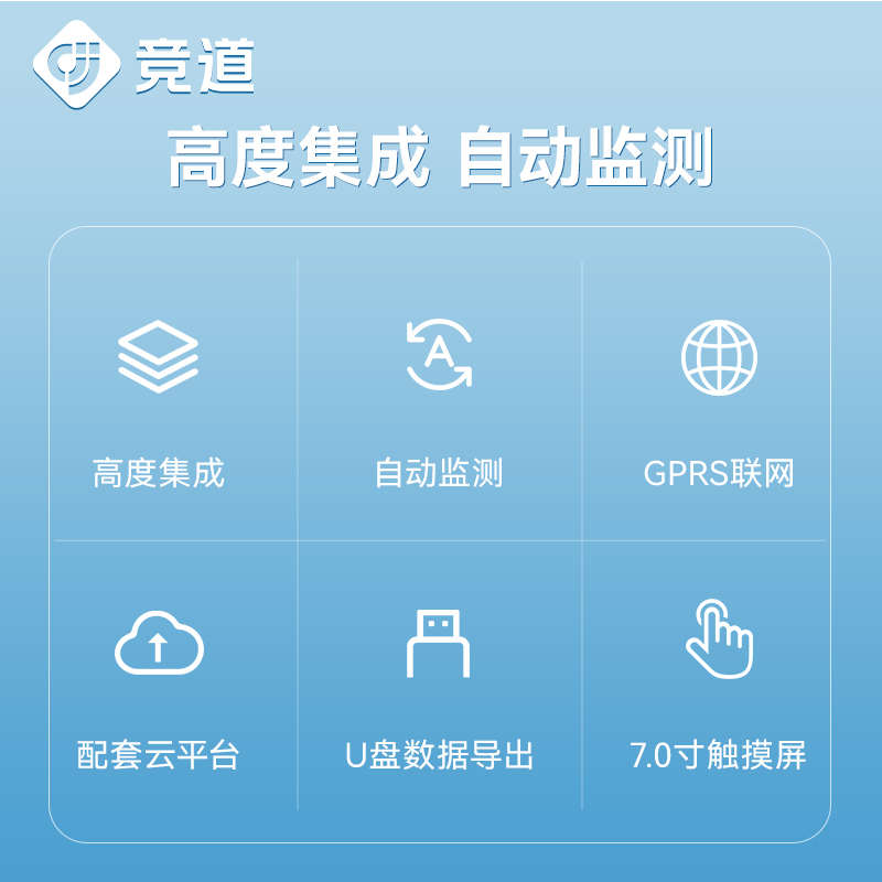 企业水质在线分析仪生产养殖污水自来水游泳池水钙离子在线检测仪