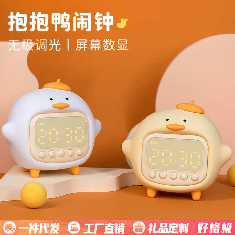 批发卡通闹钟 夜学生专用闹钟抱抱电子多功能灯程序控制闹钟小鸭
