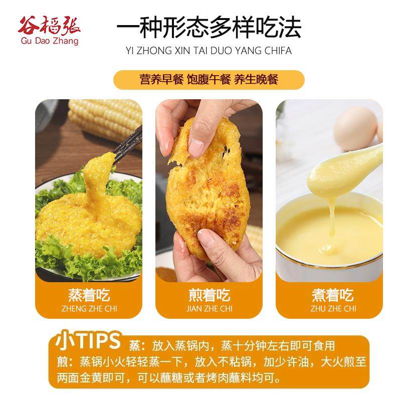 鲜糯玉米浆包东北香甜软糯玉米糍粑粑饼低脂饱腹粗粮,粮油调味/速食/干货/烘焙,玉米,淘宝优惠券,粉丝福利购,淘宝优惠卷
