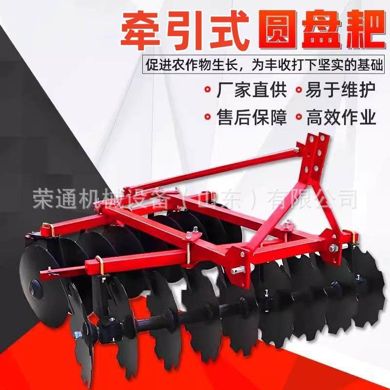 农用四轮拖拉机用圆盘耙 拖拉机带的后置悬挂式农机农具耕整机