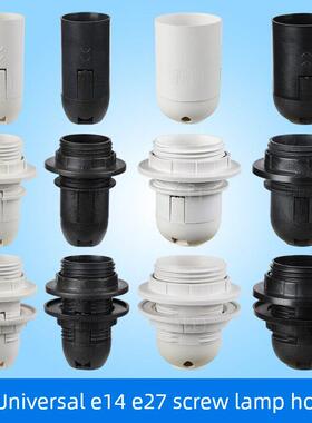 E27 E14灯座灯头灯具灯饰配件吊灯台灯落地灯展示厅卡式灯口螺口