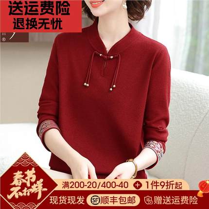 新中式妈妈新年装红色毛衣中老年女秋冬本命年上衣加厚气质打底衫