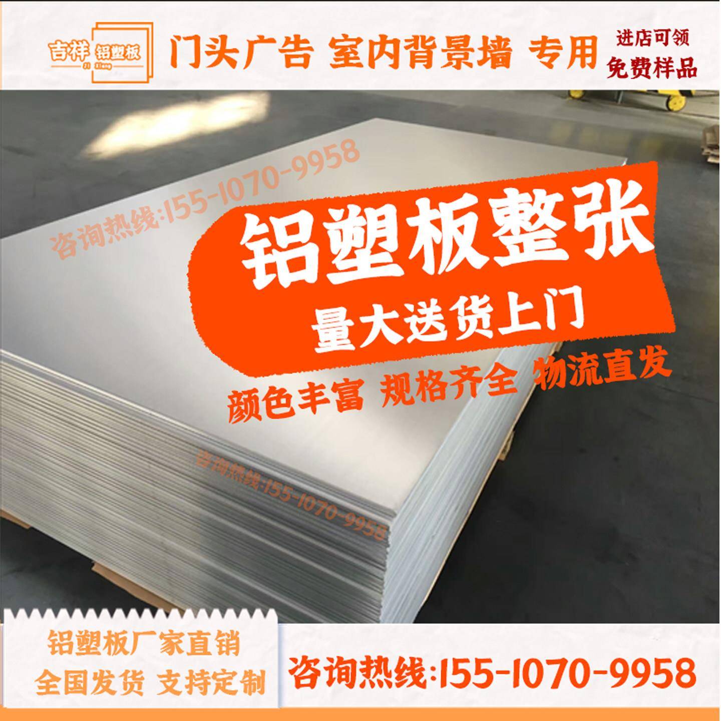 铝塑板整张3mm4mm厚门头广告招牌幕墙悬吊式天花板干挂墙贴装饰板图片