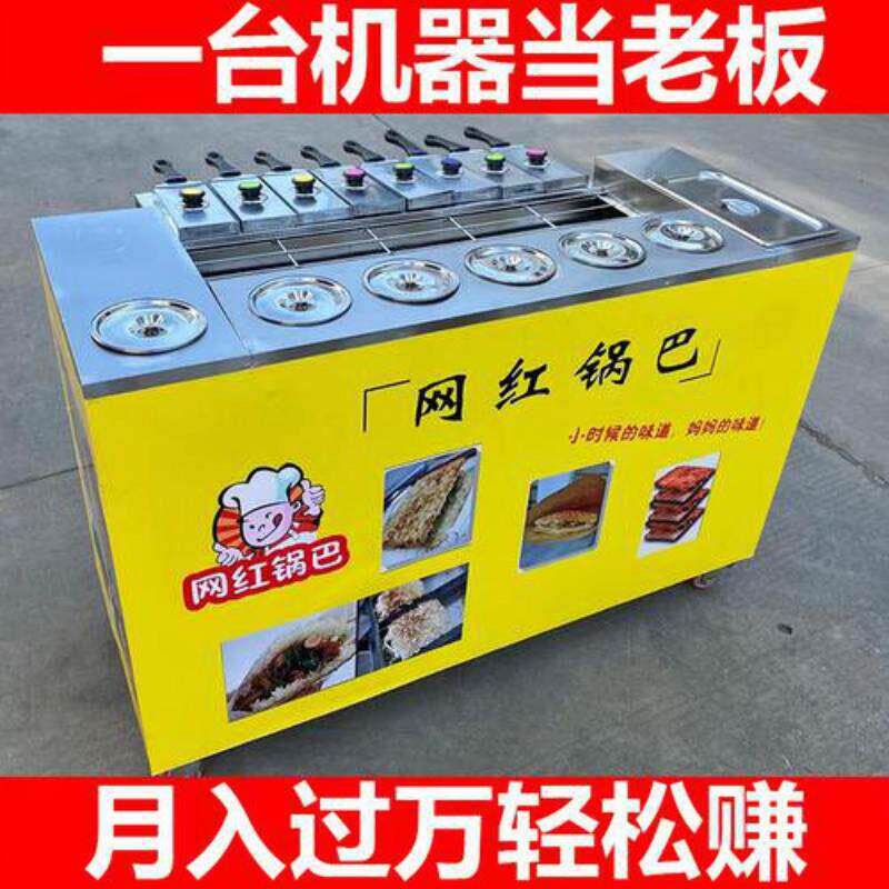 网红湘西土匪锅巴机移动小吃车摆摊商用燃气现烤加厚锅巴机器设备
