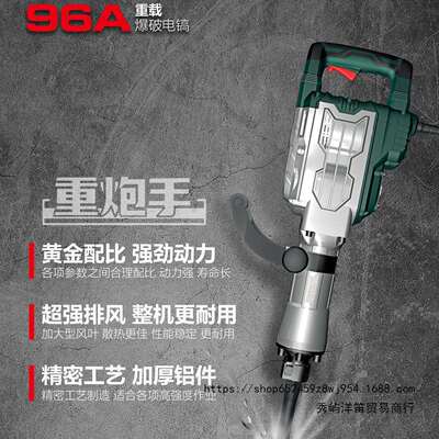 德硕大电镐工业级重型大功率破拆墙打混凝土96A/107F/117F/127M