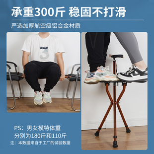 老人拐杖凳子手杖四脚多功能可座椅老年拐扙椅防滑助步器可坐拐棍