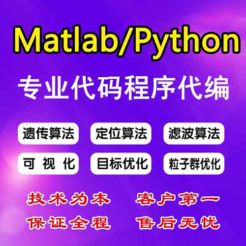 matlab代做图像处理opencv计算机视觉python检测追踪c++识别计数