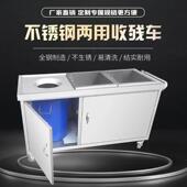 不锈钢多功能商用收残台酒店食堂厨房餐厅具垃圾残食收集回收车