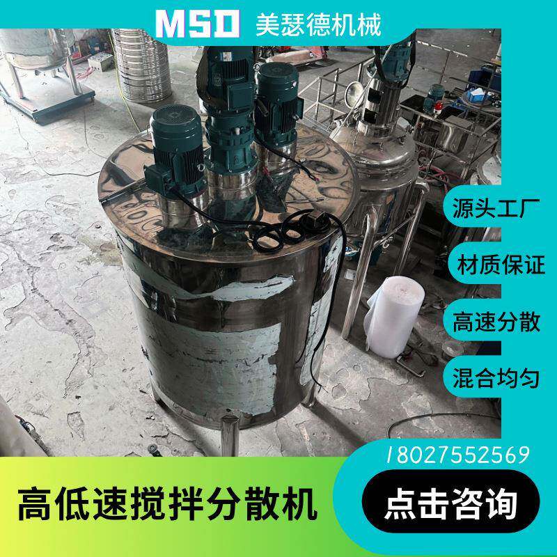 中山化工原料混合机304不锈钢工业搅拌桶洗衣液搅拌桶化工搅拌桶