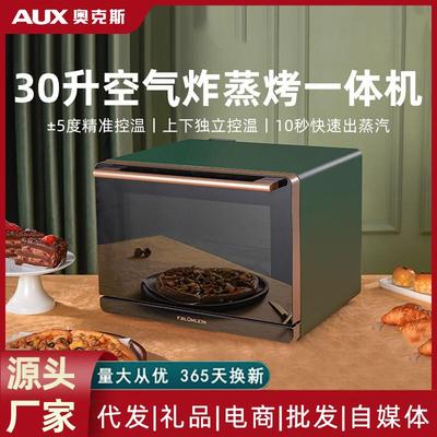 Fblumlein法布莱恩30升台式家用蒸烤炸烤箱蒸箱一体机三合一
