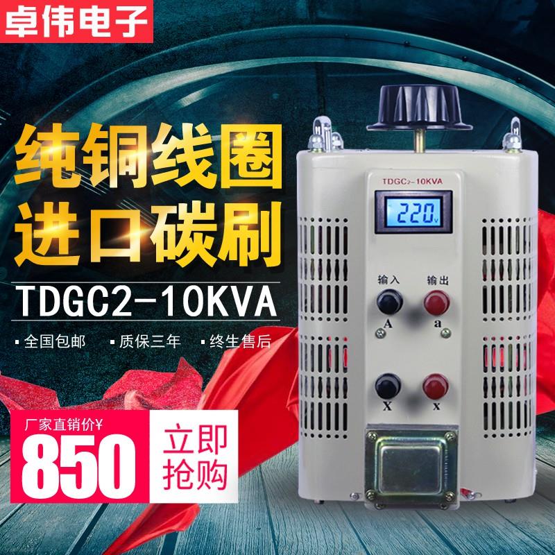 单相220V接触式调压器10KVA电压调压器15KW交流可调变压器20KW3KW