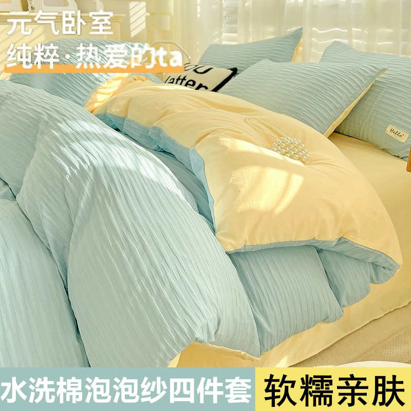 春秋款1米8x2米2四件套180cmx200cm亲肤床单被套1.8x2.2m2.2x2.4