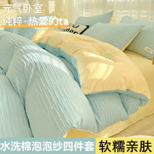 春秋款1米8x2米2四件套180cmx200cm亲肤床单被套1.8x2.2m2.2x2.4