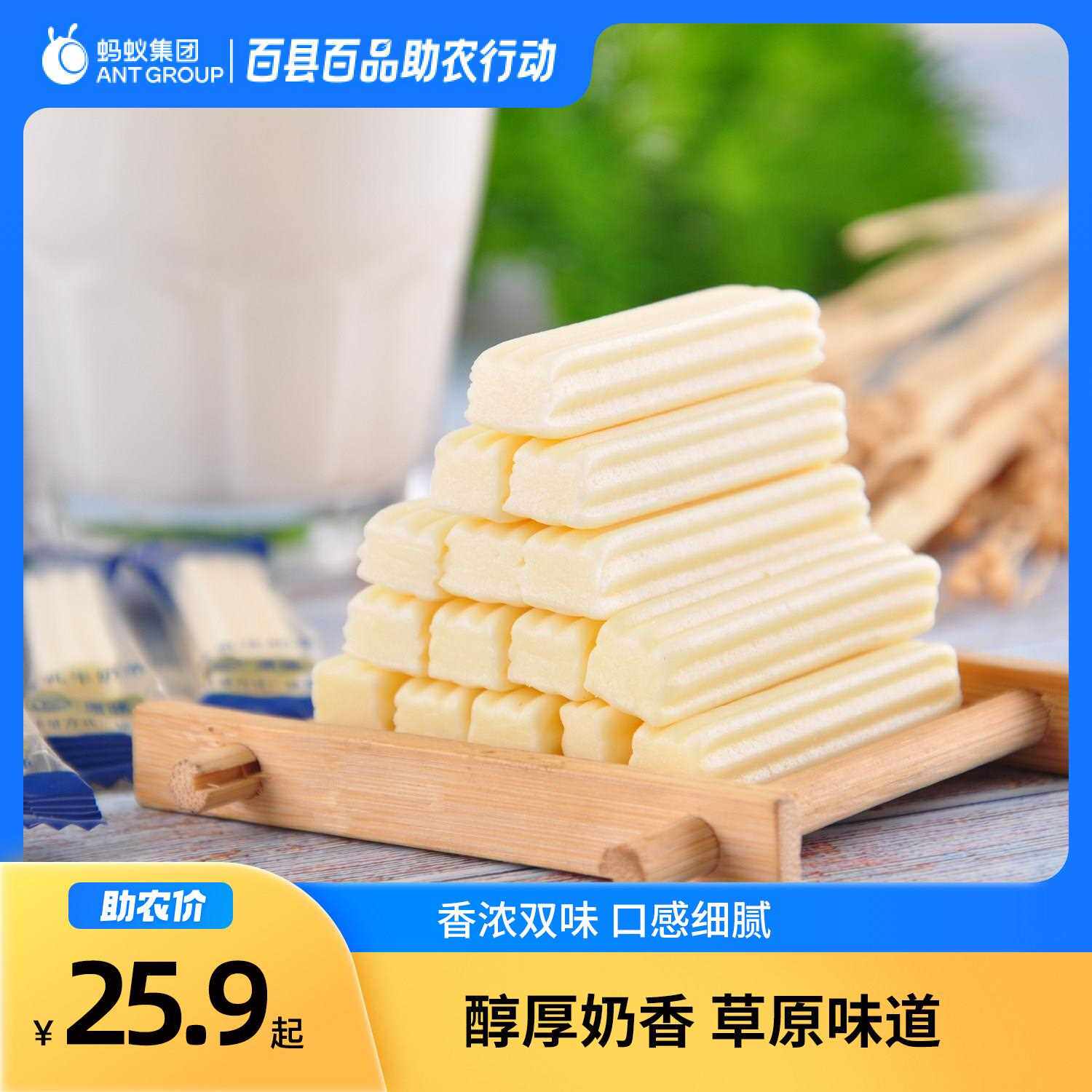 白音杭盖奶酪奶条 原味酸奶味乳酪条内蒙零食特产奶酥 草原奶食