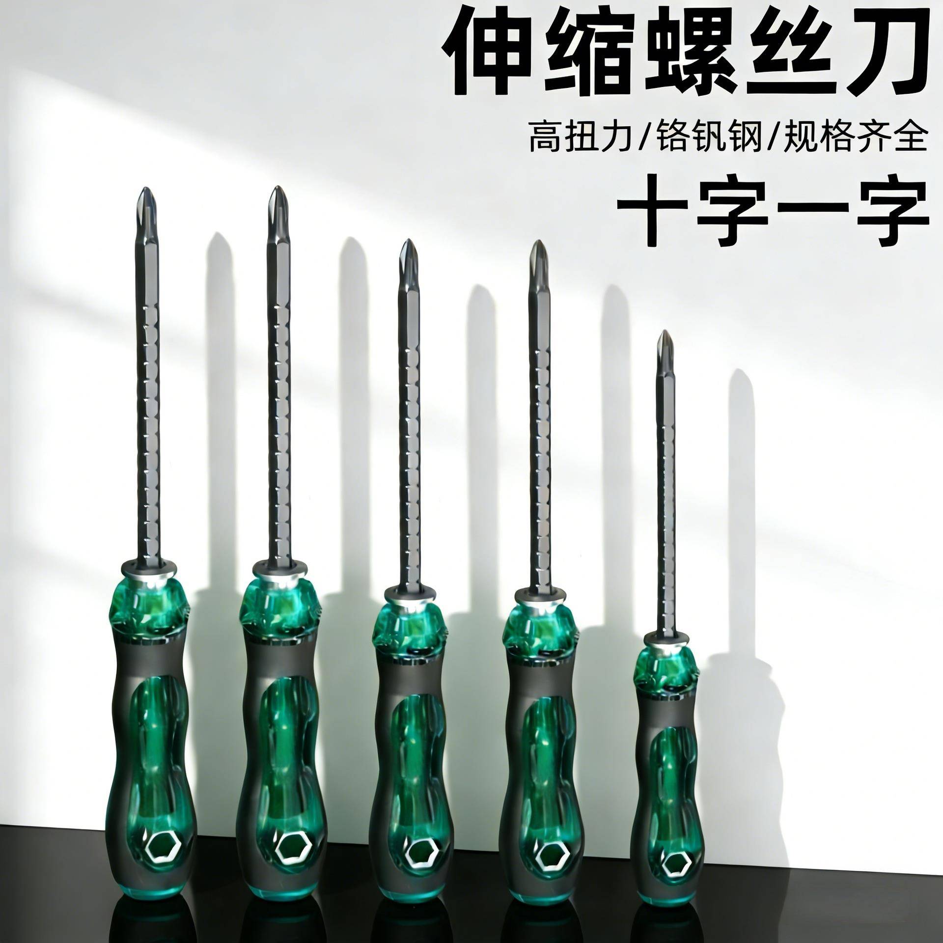 短螺丝刀短柄萝卜头螺丝批小型十字一字梅花可伸缩迷你两用小改锥