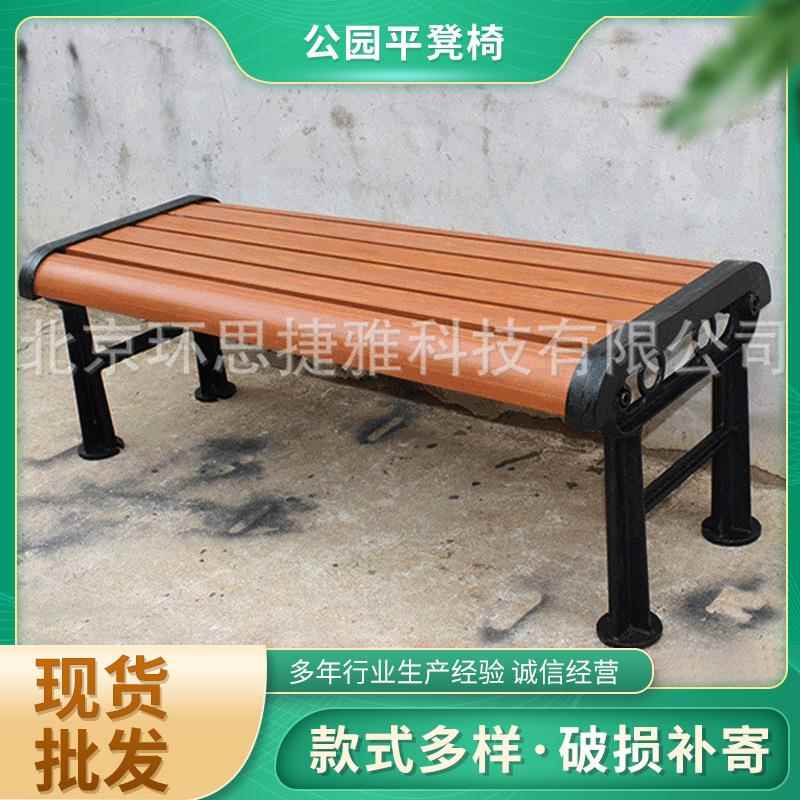 休闲公园游乐坐凳平凳椅公共场合摆放小广场平凳铸铁凳椅腿公园椅