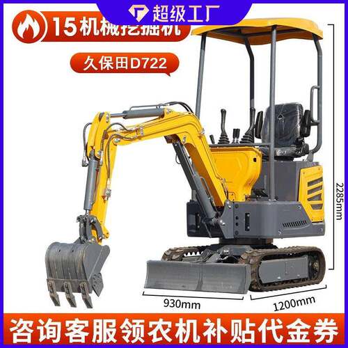 1tonsmallexcavatorand2tonagriculturalsmallexcavator