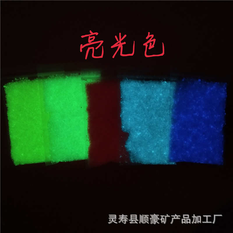 用光砂批发夜光铺路 夜光沙颗粒 夜光中高间石装饰跑道低园林