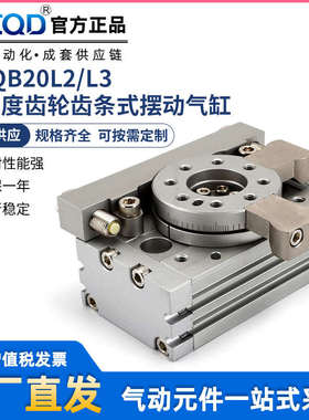 SMC型外置螺栓缓冲旋转摆台气缸MSQB-10/20/30/50L2/L3/90度180度