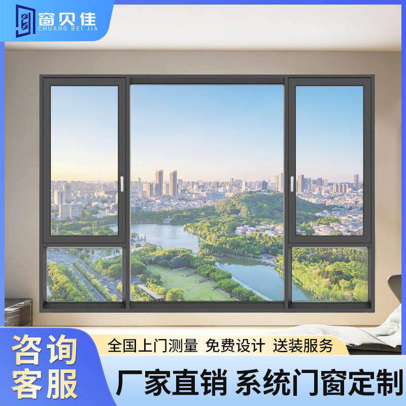 天津坚美断桥铝系统门窗三层钢化玻璃定制外飘窗温室隔音窗