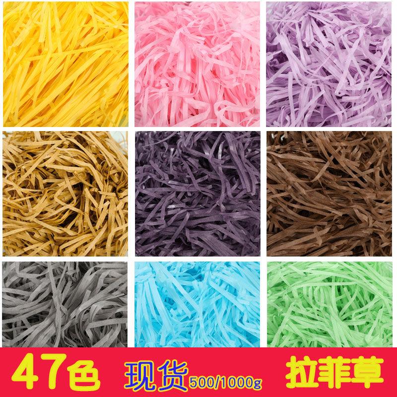 填充拉菲草碎纸丝褶皱纸丝包装糖果礼品盒填充物按斤卖47色可选