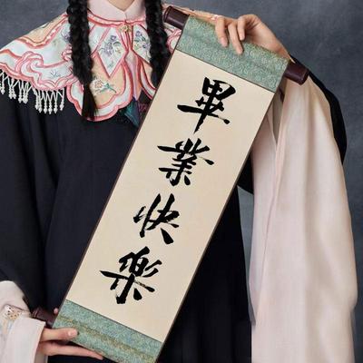 手持卷轴定制中高考励志语拍摄道具毕业节日年会书法手拿对联挂轴