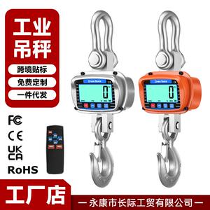 厂家3000KG工业电子吊秤3T5t直视挂钩秤吊磅秤5000kg吊钩称