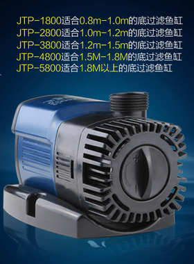 JTP静音变频水泵家用潜水泵鱼缸水族箱抽水循环泵小型鱼池泵