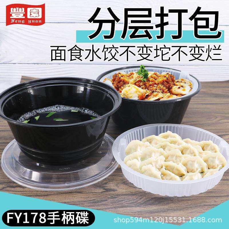 丰园一次性菜碟142/168/178内托单格双格三格汤菜分离打包碗内碟