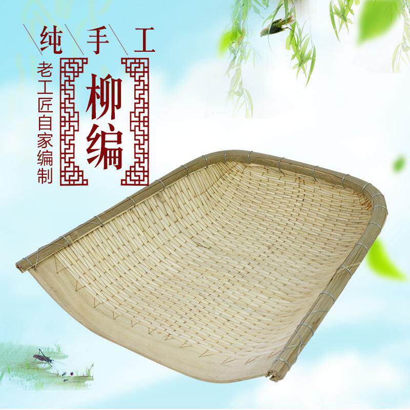 柳编簸箕农用编织筲箕无孔晾晒柳条簸箕家用大小号藤编商用收纳筐